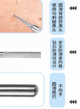 痘针细胞夹粉刺针美容工具面部