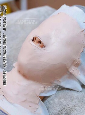 木乃伊底膜专用打底布日本pola黑ba温感石膏面膜同款膜布独立包装