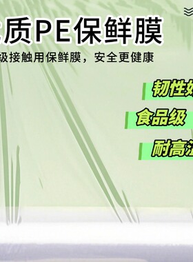美容院一次性覆盖膜透明隔离保湿