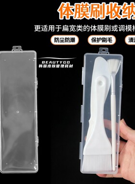 腮红眉笔夹子带盖整理盒化妆刷