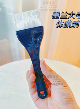 刷酸体膜刷大号刷背涂精油水疗刷
