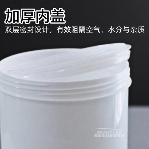 面膜粉分装桶皮肤管理美容院装软膜粉桶白色厚款密封防潮防水打字 - 图1