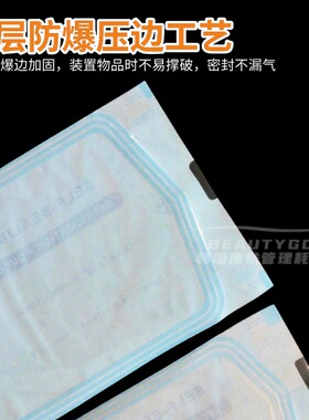 皮肤管理工具一次性消毒袋刷子粉刺针镊子用品收纳袋子环保自封
