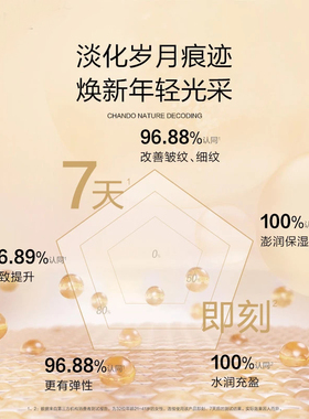 自然堂爽肤水紧致抗皱焕活水补水保湿淡化细纹提拉抗衰老女护肤品