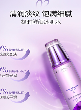 自然堂凝时鲜颜水乳套装补水保湿紧致淡纹抗皱护肤品官方正品女