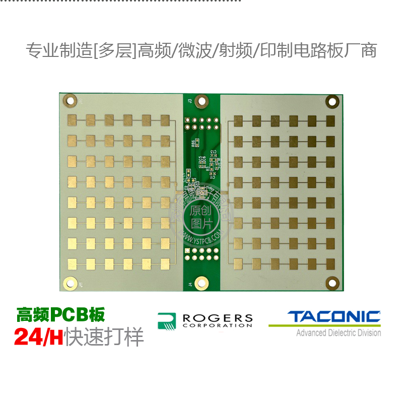 高频PCB电路板板材罗杰斯5880Rogers4350雅龙泰康利F4B厚膜陶瓷板-图1