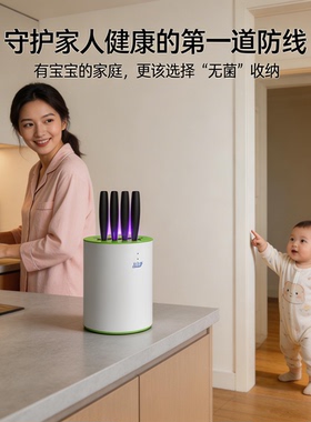 刀立净全自动消毒刀架厨房收纳