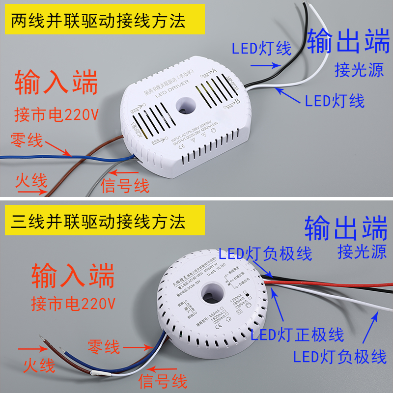 led驱动器电源控制器两线并联三线北欧灯三色变光调光驱动镇流器 - 图2