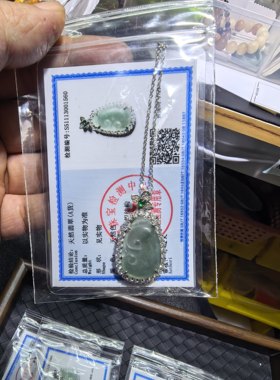 天然翡翠如意吊坠配鉴定证书送链子