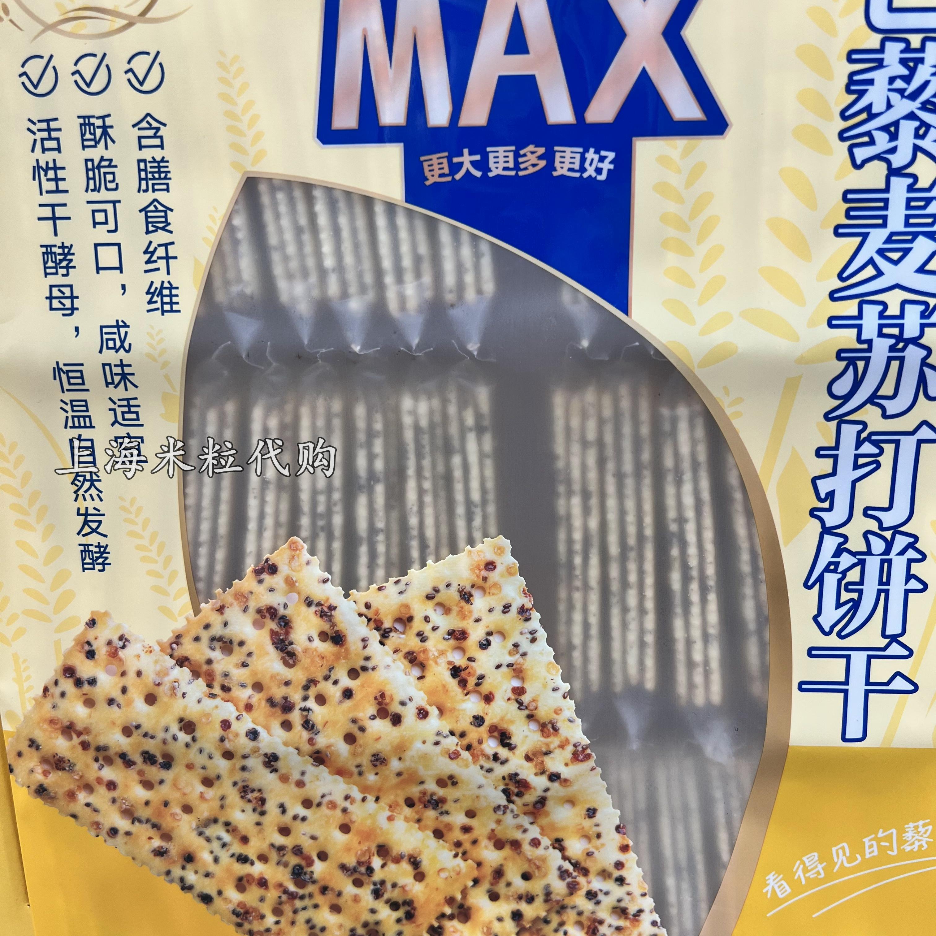 盒马MAX店奇亚籽三色藜麦苏打饼干1.56kg薄脆独立包装杂粮零食 - 图1