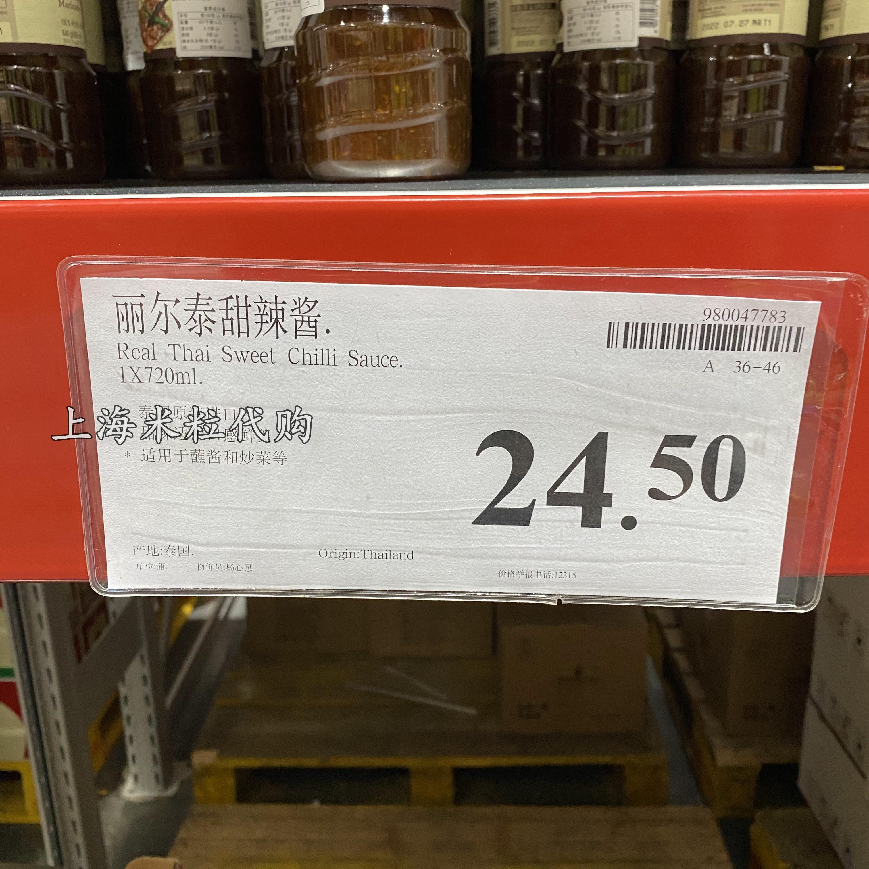 山姆代购泰国进口THAI丽尔泰泰式甜辣酱720ml手抓饼蘸酱调料食品 - 图0