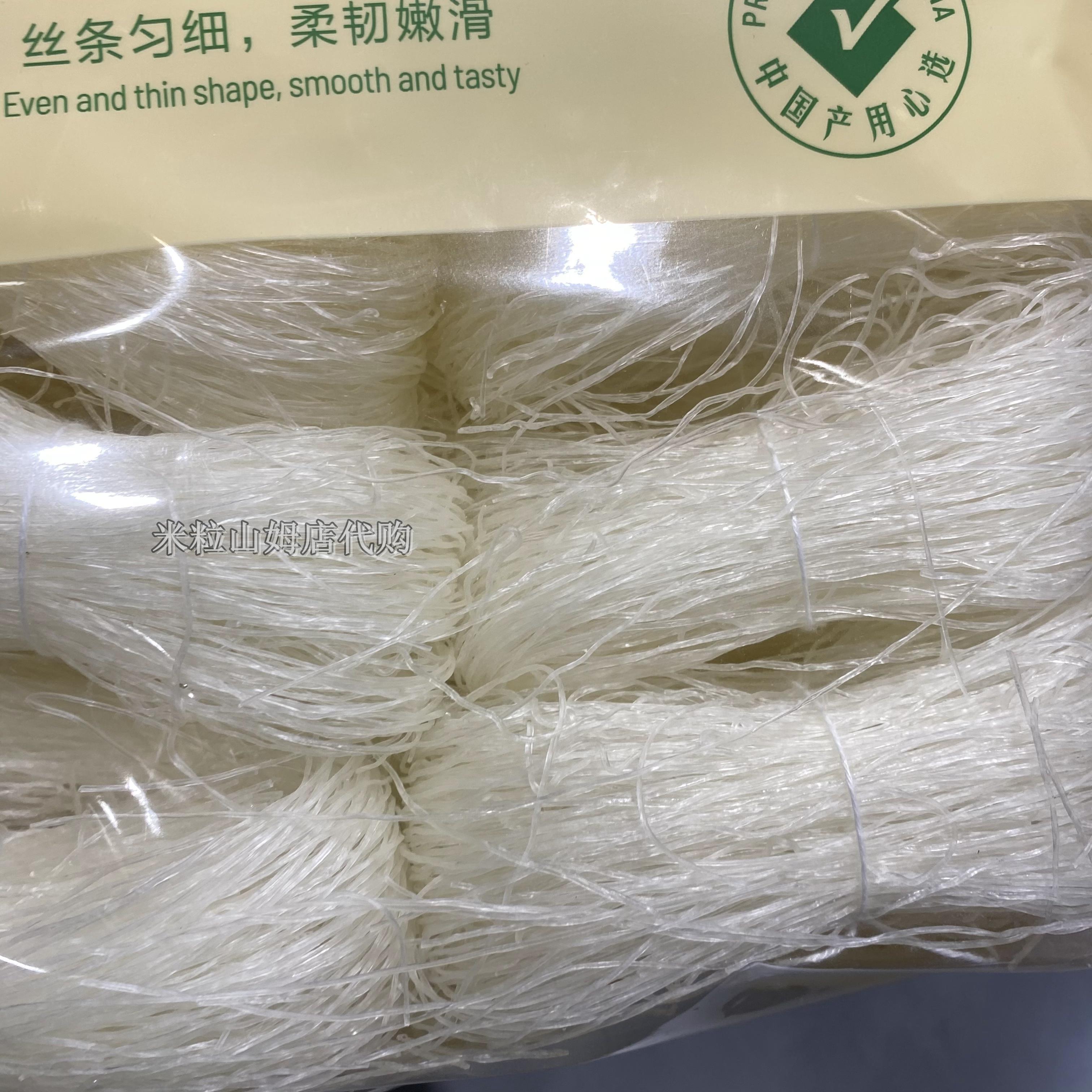 上海山姆精选绿豆粉丝1kg 龙口粉丝扇贝蒜蓉粉丝米线米粉细粉干货 - 图1