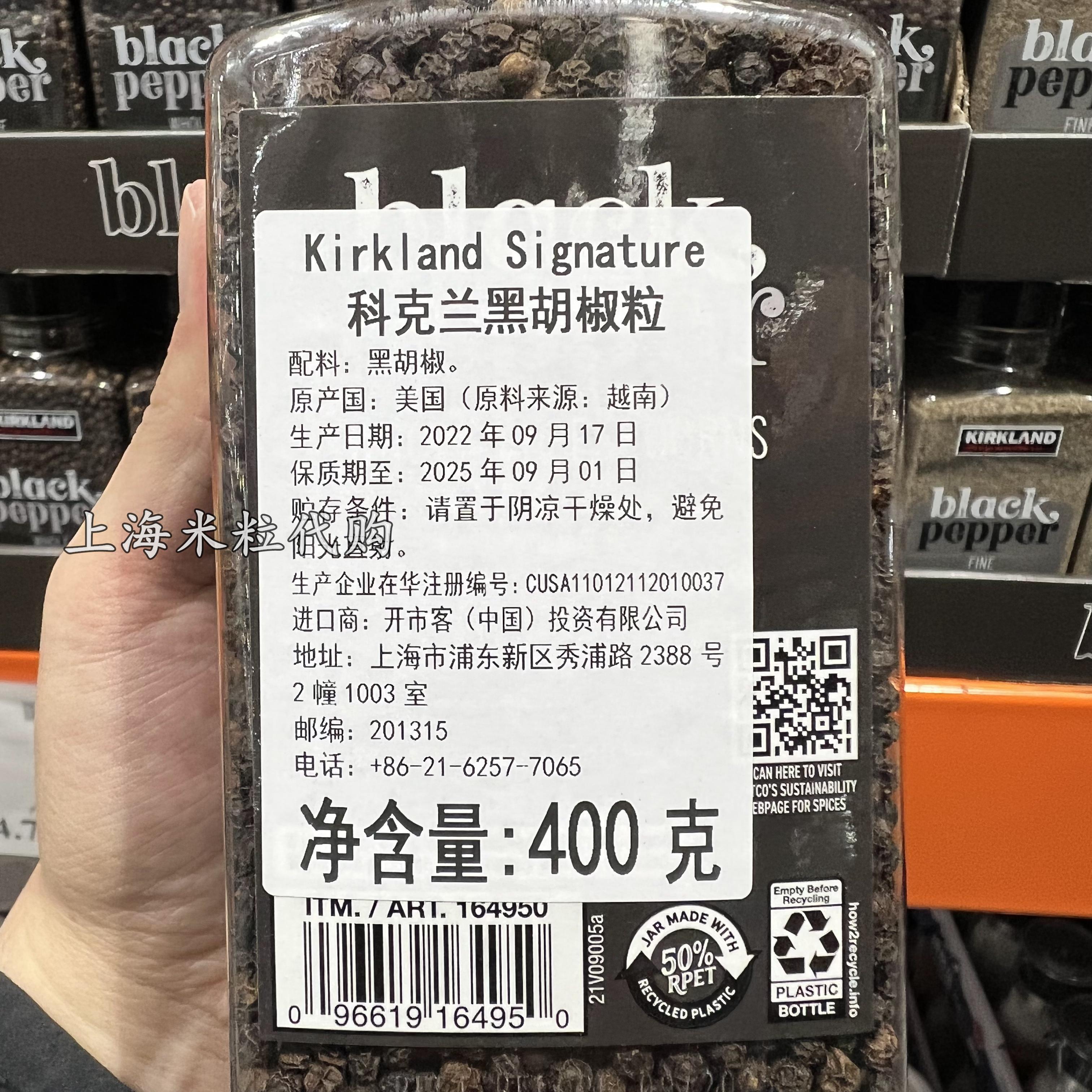 上海costco美国进口kirkland科克兰黑胡椒粒400g牛排烧烤调味料佐 - 图3