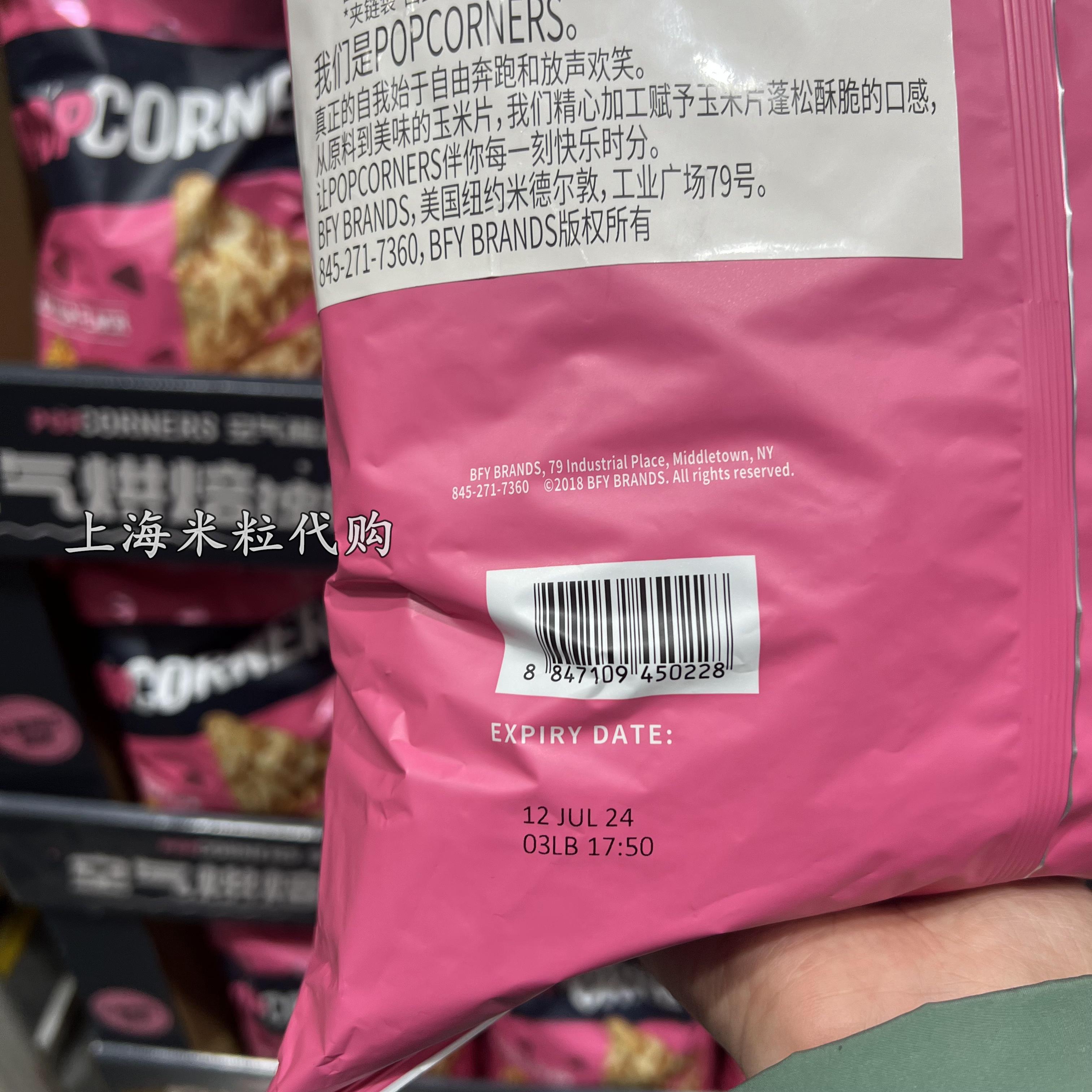 上海山姆代购进口POPCORNERS黑糖爆米花味玉米片567g零食保到9月 - 图2