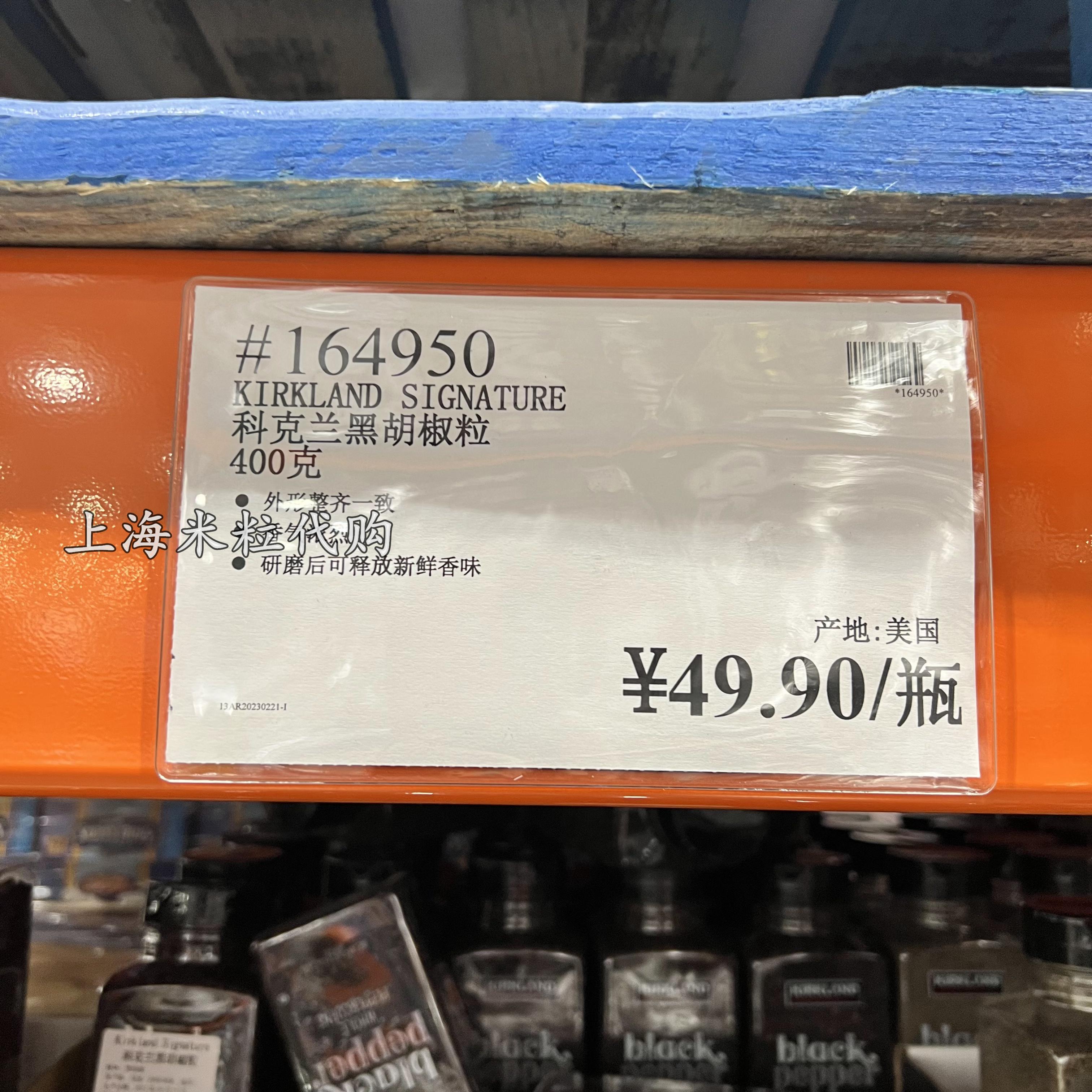 上海costco美国进口kirkland科克兰黑胡椒粒400g牛排烧烤调味料佐 - 图2