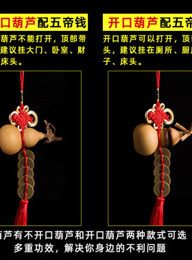 门对门五帝钱开口葫芦挂件