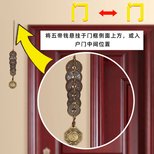 五帝钱真品铜六帝钱压门槛铜钱门对门葫芦挂件随身古币家居摆件 - 图1