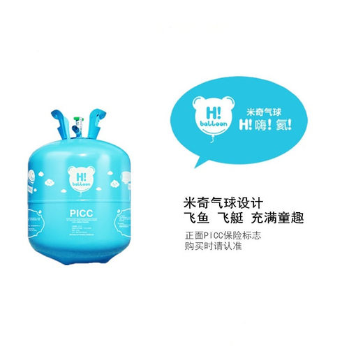 高纯度包量安全氦气瓶氦气罐气球充气机便携式家用飘空氦气球 - 图1