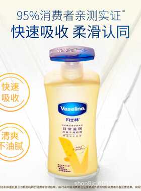 凡士林身体乳润肤露400ml日常滋润大黄瓶密集滋润芦荟保湿