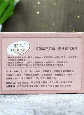 罗兰香皂男士润肤精油皂深层清洁洁面沐浴洗脸面部洗澡滋润肥皂女