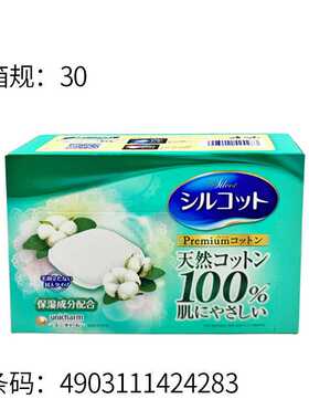 日本进口尤妮佳Unicharm化妆棉66枚脸部卸妆棉柔软厚实化妆棉