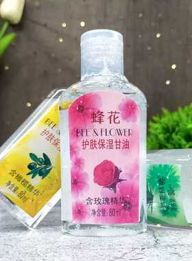 正品蜂花护肤保湿甘油玫瑰橄榄芦荟精华防干裂粗糙滋润身体润肤露
