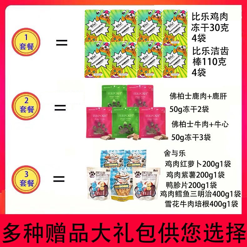 比乐 狗粮 原生 黑米鲑鱼 幼犬通用 金毛 萨摩天然全营养10kg狗粮优惠券