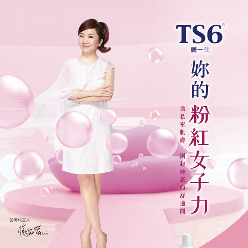 现货台湾采购ts6护一生益生菌凝胶 咩宝妈台湾代购面部护理套装
