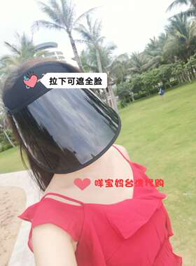 uvcity防晒家小同款铁面人太阳帽