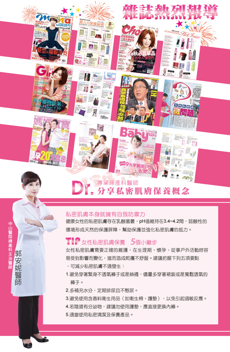 现货台湾采购ts6护一生益生菌凝胶 咩宝妈台湾代购面部护理套装