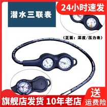 MANNER DIVING METER QPM83-1