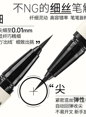 Mooekiss木柯诗好细眼线液笔易出好细便携持久自然棕色、亚麻棕