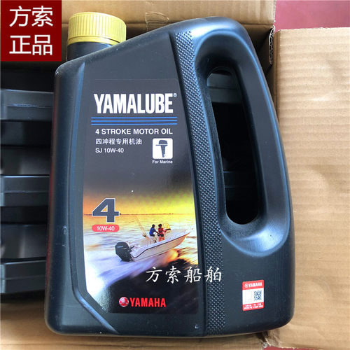 原装正品雅马哈机油二冲四冲程蓝盖TC-W2 YAMAHA红盖船外机机油 - 图1