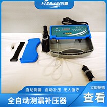 Automatic Leakage Pressure pressure Gas Model Automatic Air Supply Pump Tent Automatic pressure booster Gas model tent Air leakage Kerch