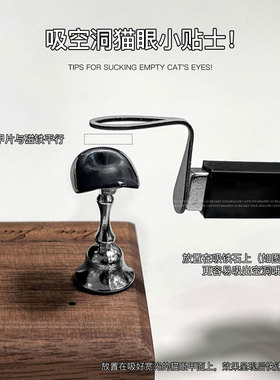 磁吸猫眼神器美甲辅助工具法式黑洞爱心兔子指甲铁片猫眼吸铁石