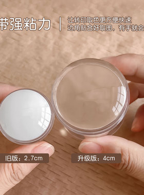 可擦拭硅胶印章美甲店专用法式印花钢板转印指甲工具穿戴甲