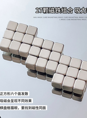多功能27颗组合魔方磁铁美甲工具强吸力手绘穿戴甲猫眼磁吸款