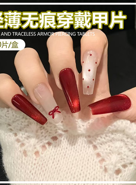穿戴甲新年红色渐变猫眼爆闪美甲甲片显白光面预制假指甲分码30片