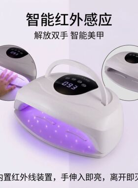新品红光美甲灯速干不黑手指甲油胶烤灯专用大功率专业烘干光疗机