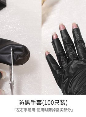 美甲手套防紫外线防晒手用全包裹照灯烤灯露指半指护甲工具甲片