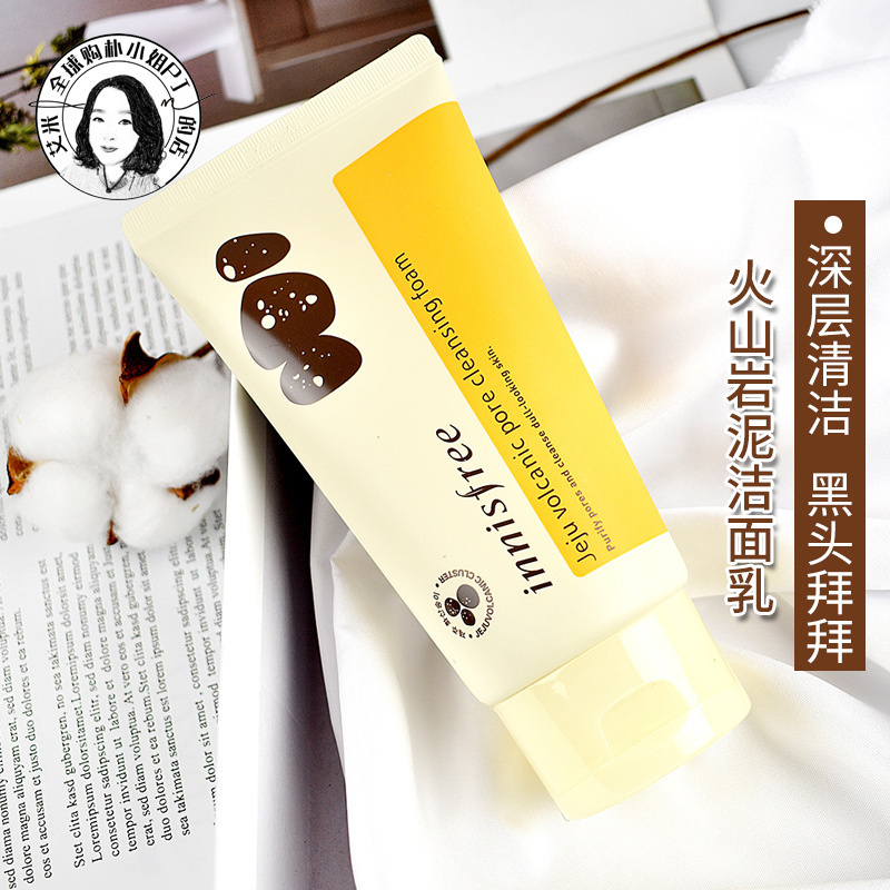 韓國專櫃innisfree悅詩風吟濟州島火山泥毛孔深層清潔洗面奶潔面