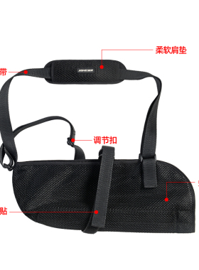 手臂前臂吊带骨折护具肩肘关节胳膊脱臼固定带支具锁骨手腕托儿童