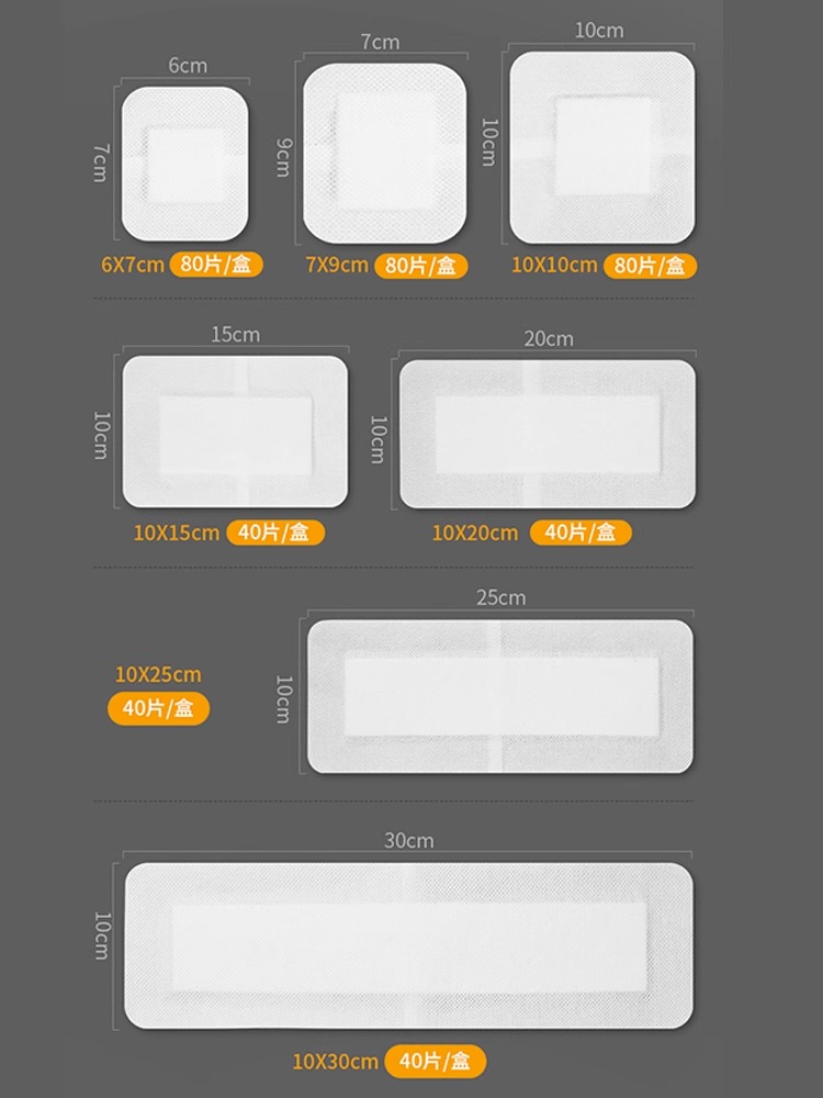 医用无菌敷贴纱布贴敷手术伤口创可贴术后大号创口贴透气敷料-图3