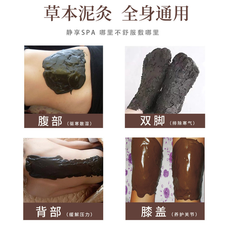 草本藏泥膏泥灸热敷通用泥颈腹关节艾灸泥便携式蜡泥膏-图1