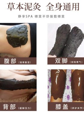 草本泥膏热敷通用关节艾灸
