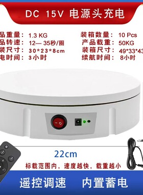 遥控旋转展示台电动转盘视频拍摄台大载重直播模型自动摄影转盘