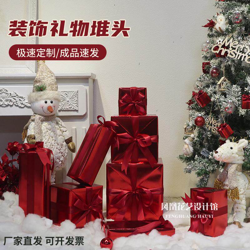 圣诞装饰礼盒大红亮红正红橱窗布展美陈道具活动堆头春节元旦新年,淘宝优惠券,粉丝福利购,淘宝优惠卷