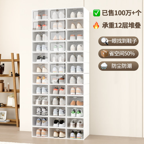 加厚鞋盒翻盖鞋收纳折叠收纳盒抽屉式透明鞋柜塑料鞋架省空间神器 - 图1