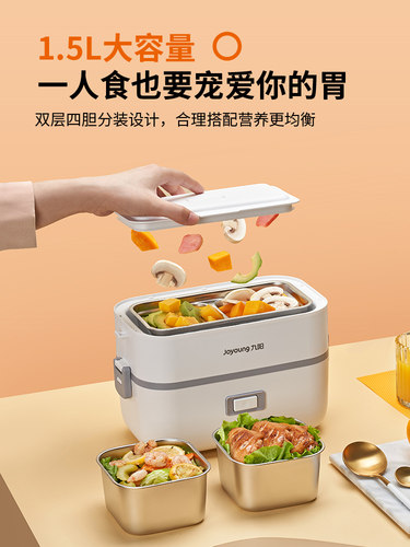 九阳加热饭盒电热便当盒可插电保温蒸煮热饭上班族热饭蒸饭神器 - 图2