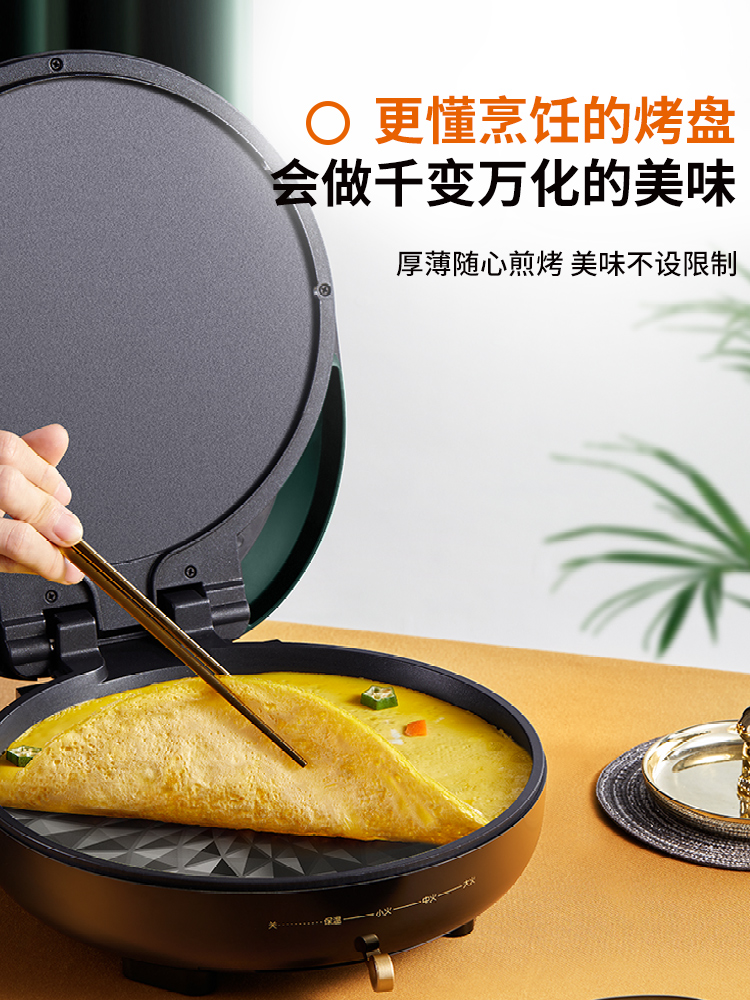 九阳小阳专卖店九阳电饼铛档家用双面加热加深加大烙煎烤饼薄饼机蛋卷迷小型新款2